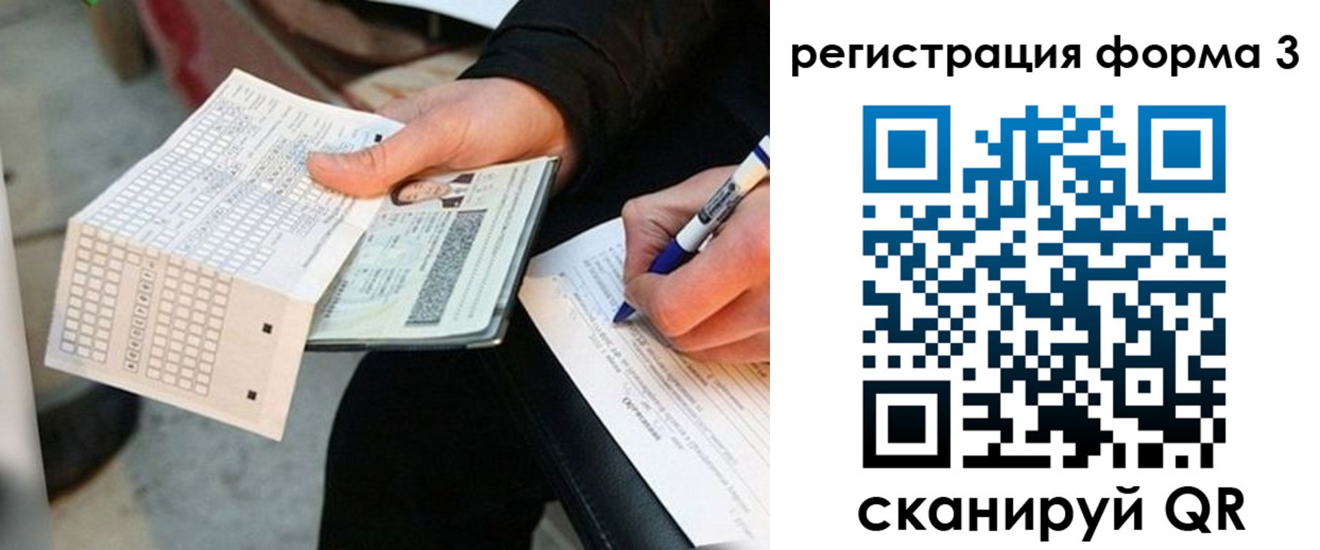 прописка для работы в Костомукше
