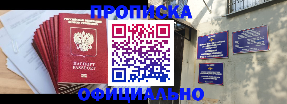 временная регистрация для всех в Костомукше