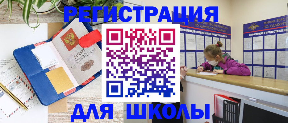 временная прописка в Костомукше
