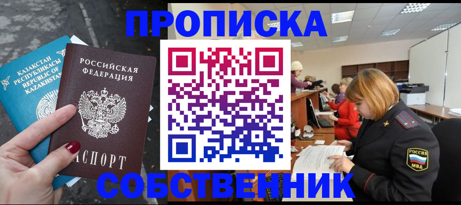 временная регистрация в Костомукше