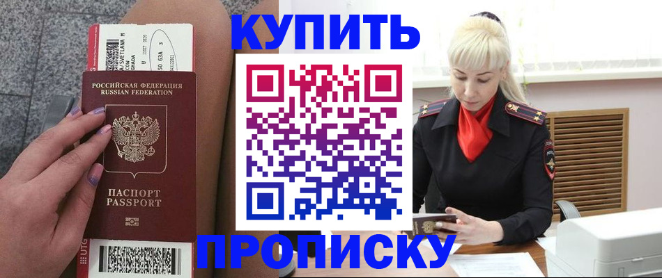 временная регистрация надежно в Костомукше