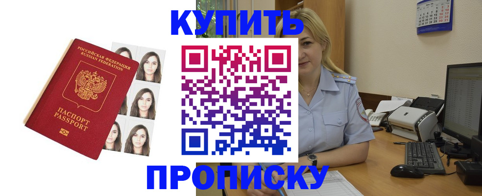 прописка штамп в Костомукше